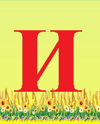 Ukrainian Zone | 10. The Letter 